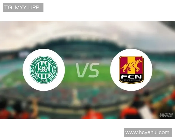 维堡与北西兰激战正酣谁能在这场较量中脱颖而出